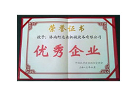 阿達(dá)森機械-山東省優(yōu)秀企業(yè)
